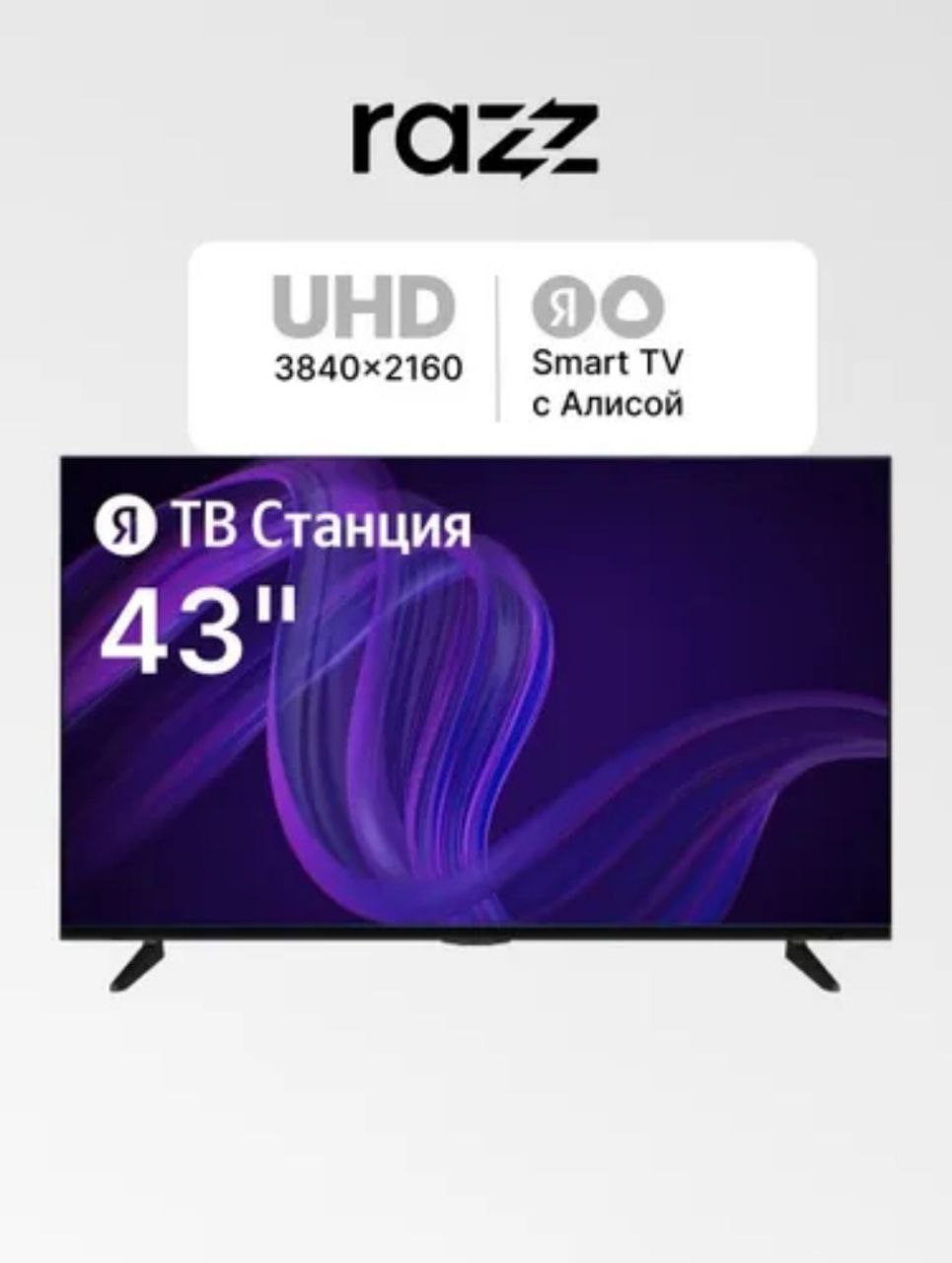 

Телевизор RAZZ K43USY23F, 43"(109 см), FHD; HD; UHD 4K, Черный, K43USY23F