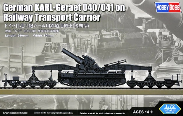 фото Сборная модель hobbyboss 1/72 немецкая мортира mörser karl-gerät 040/041 82961