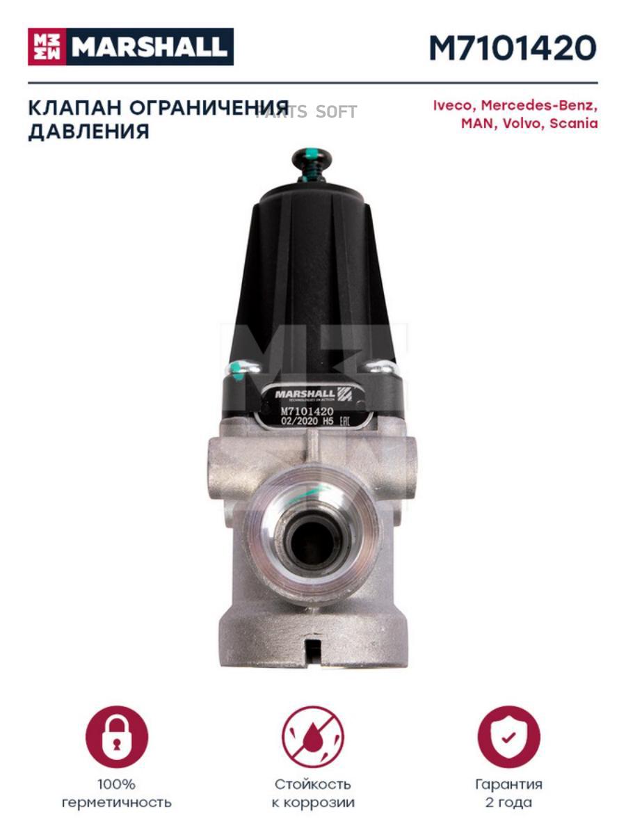 

Клапан Перепускной M22Х1.5 6.0 Bar (Maх 13 Bar)