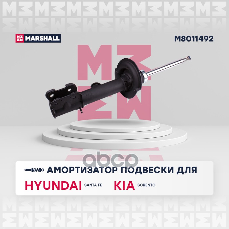 

Амортизатор Газ. Передн. Прав. Marshall M8011492