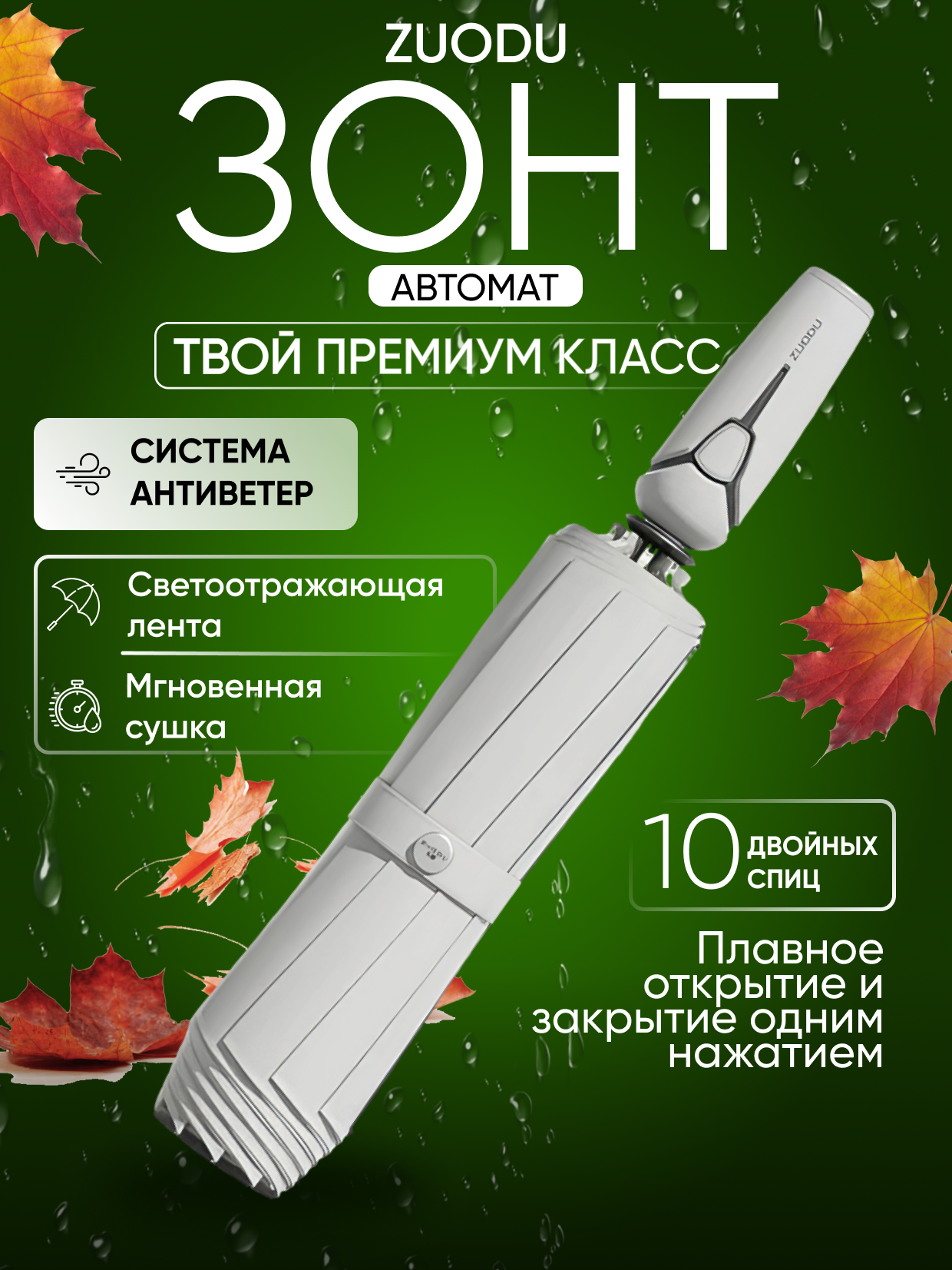 

Зонт унисекс Zuodu ZD светло-серый, ZD
