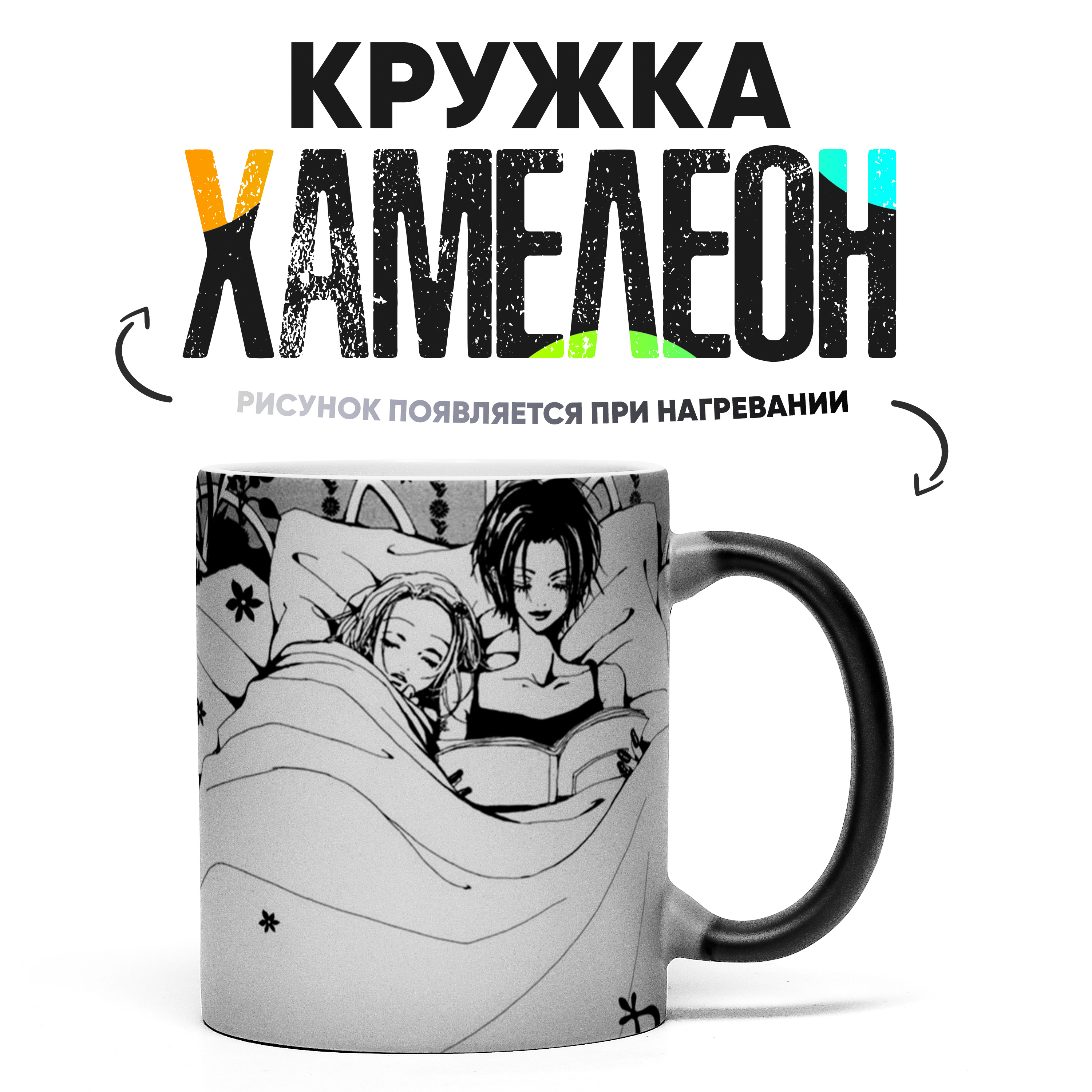 

Кружка Хамелеон КР168682ХМ, Хамелеон