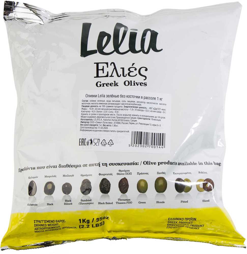 

Оливки Lelia зеленые без косточки в рассоле