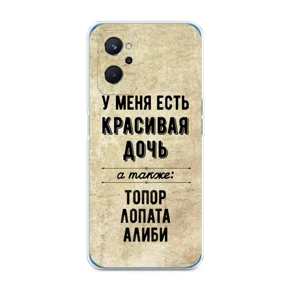 

Силиконовый чехол Awog "Красивая дочь" для Oppo A96 4G, Бежевый, 2510850-7