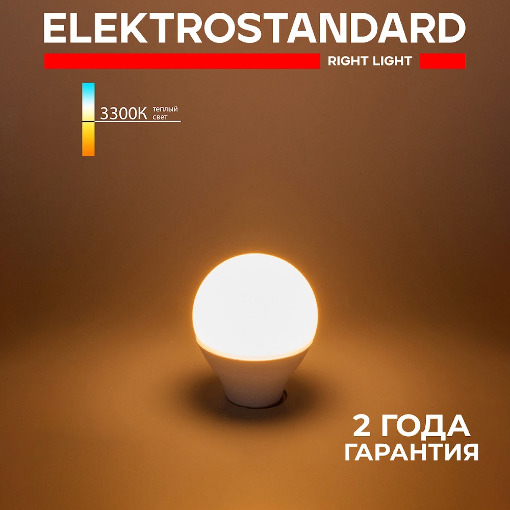 

Светодиодная лампа Elektrostandard Mini Classic LED BLE1442 G45 E14 9W 3300K теплый белый