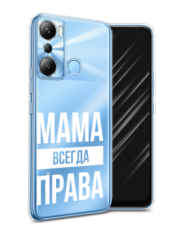 

Чехол Awog на Infinix HOT 20i "Мама права", Серый;прозрачный;белый, 3102950-6