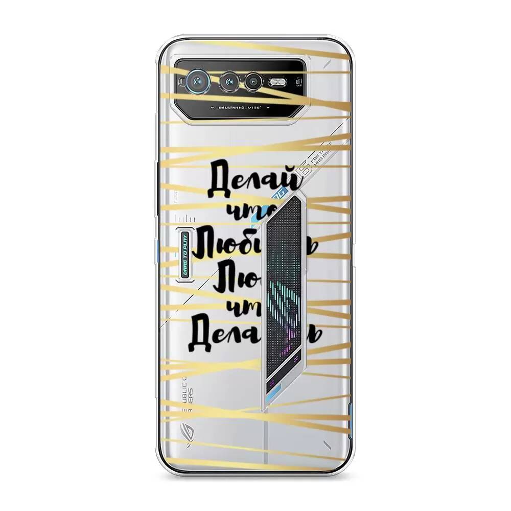 

Силиконовый чехол Awog "Делай что любишь" для Asus ROG Phone 6, Разноцветный;прозрачный, 44650-7
