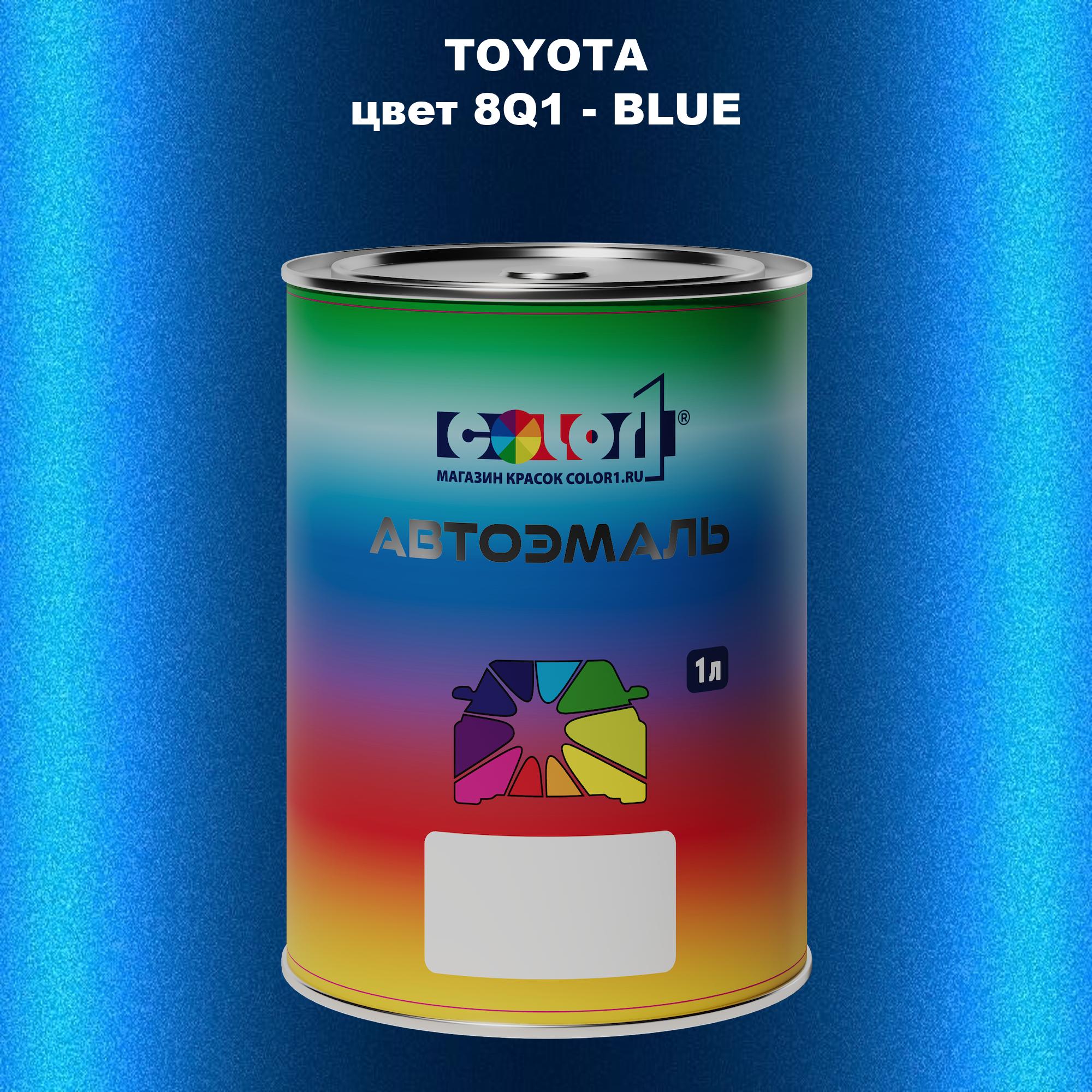 

Автомобильная краска COLOR1 для TOYOTA, цвет 8Q1 - BLUE, Синий
