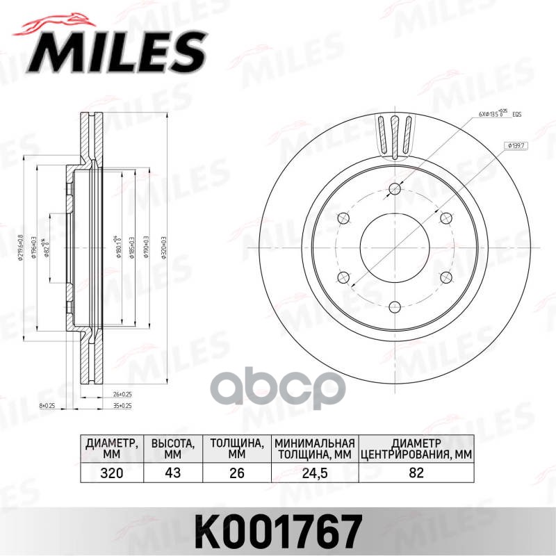 фото Диск тормозной передний d320мм. infiniti qx56 k001767 miles арт. k001767