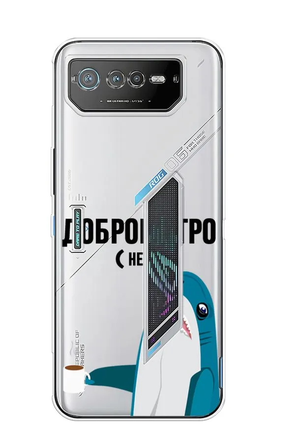 

Силиконовый чехол Awog "Доброе утро" для Asus ROG Phone 6, Прозрачный, 44650-2