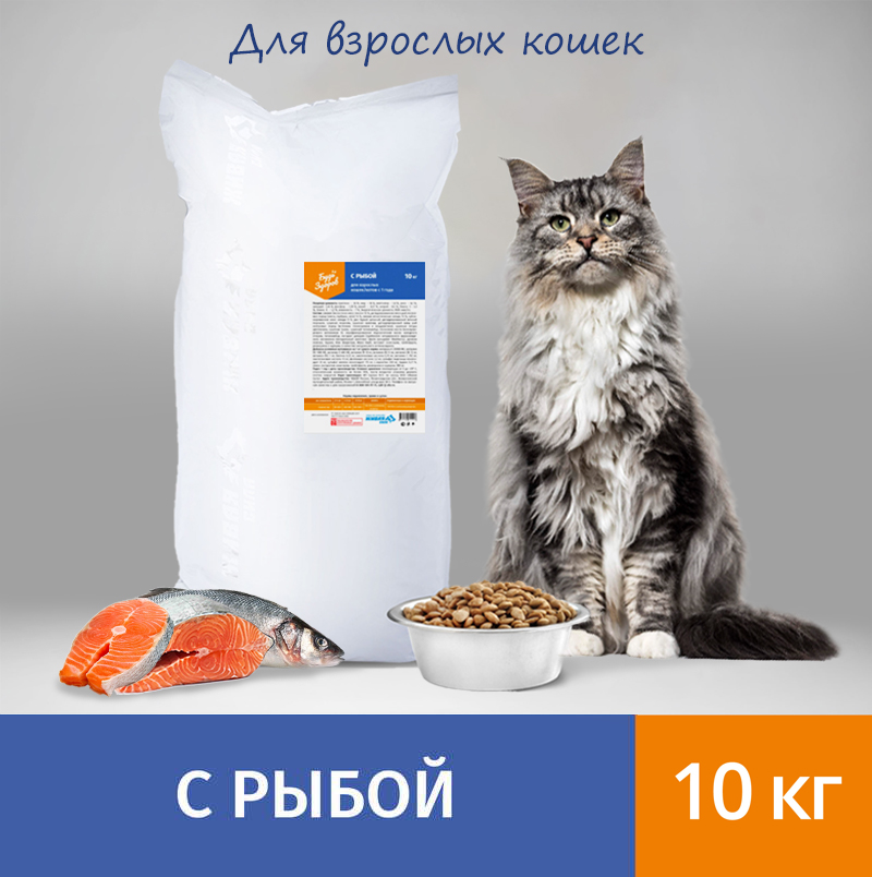 Сухой корм для кошек Будь Здоров, для взрослых, с рыбой, 10 кг