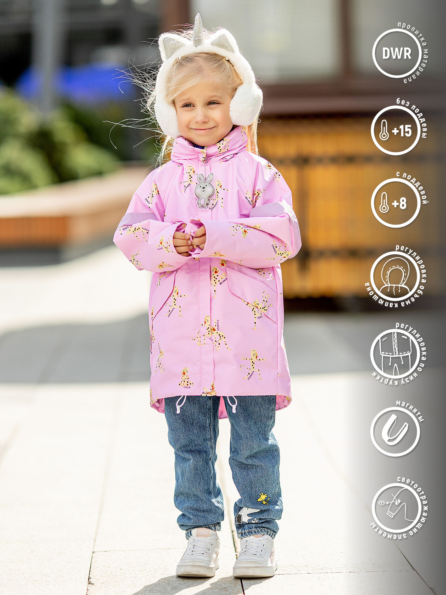 Ветровка детская Batik 527-23в-116-60-2-02 цвет читос розовый, размер 104