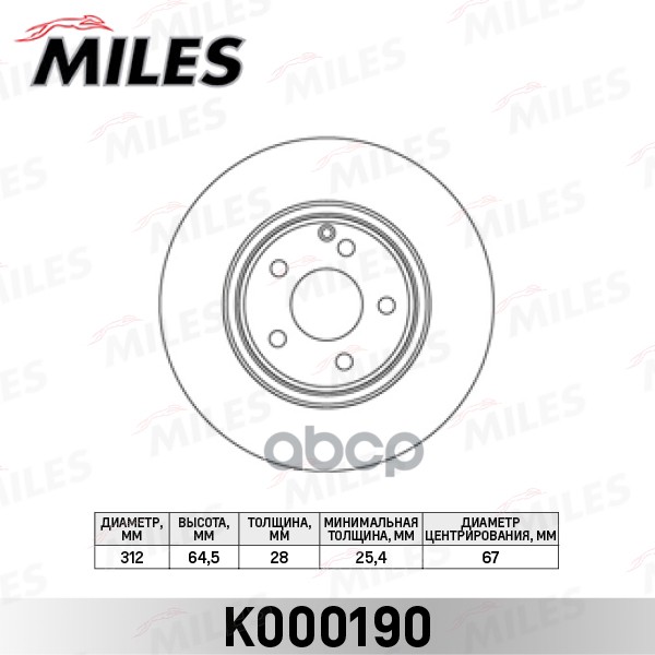 

Диск Тормозной Передний D312мм. Mercedes W211 280-500/C219 320-500 (Trw Df4264) K000190 Mi