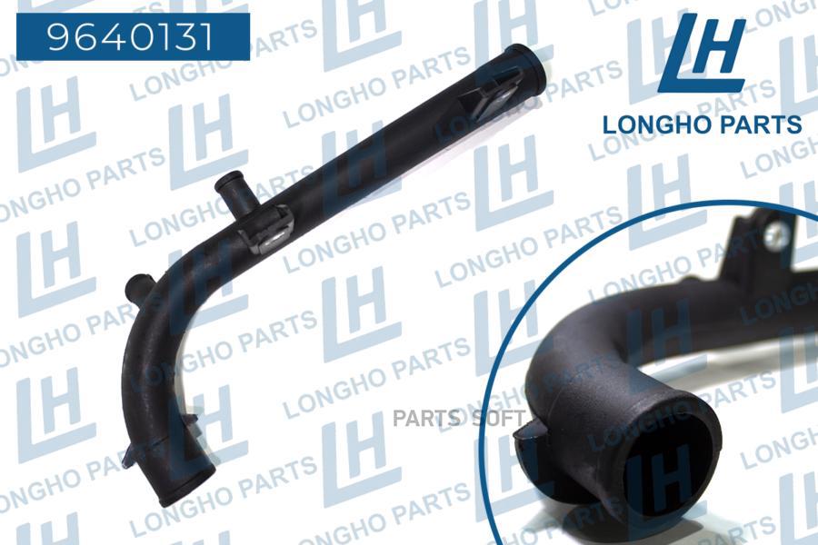 

Longho 9640131 Патрубок Радиатора И Дв-Ля Chevrolet Aveo 1.4/1.6 Dohc 96180035