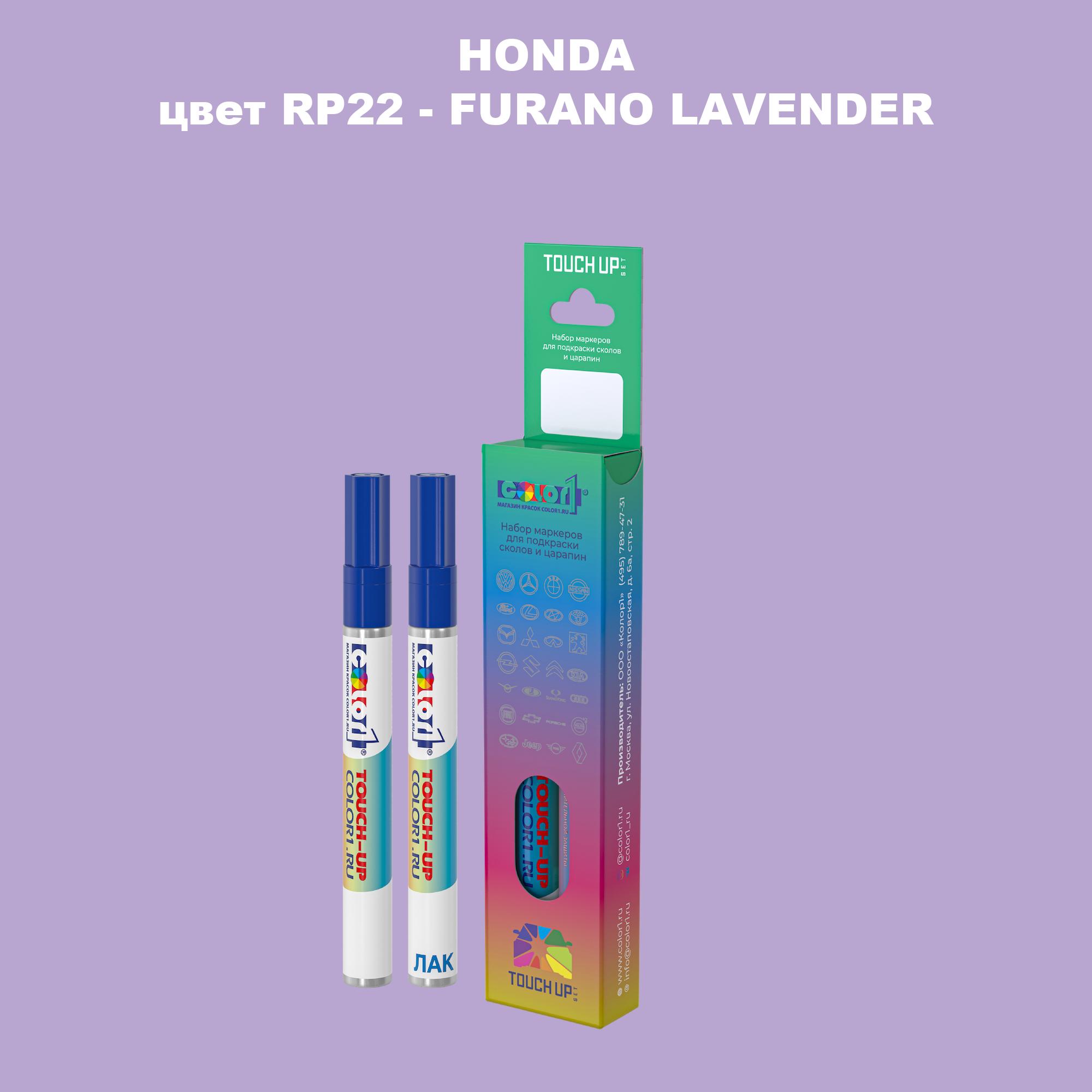 

Маркер с краской COLOR1 для HONDA, цвет RP22 - FURANO LAVENDER, Прозрачный