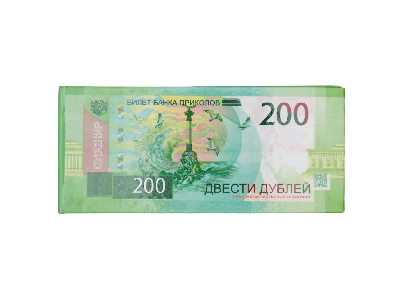 Отрывной блокнот-визитка Филькина грамота OV00000024 пачка денег 200 рублей