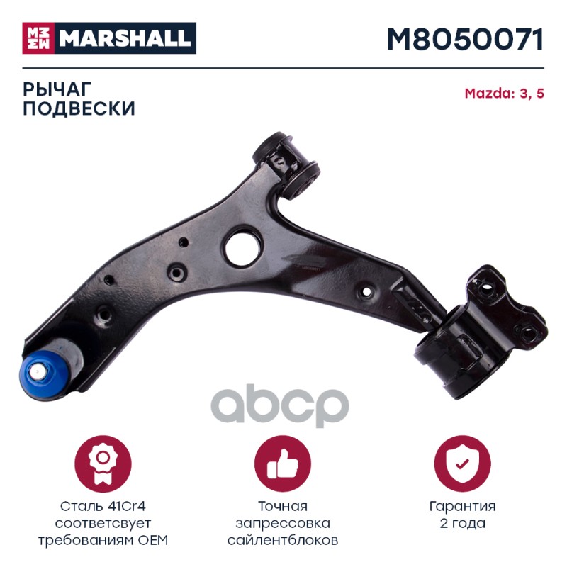 

Рычаг подвески передний левый Mazda 3 03-5 05- /кросс-номер MZG17111 /OEM B32H34350A