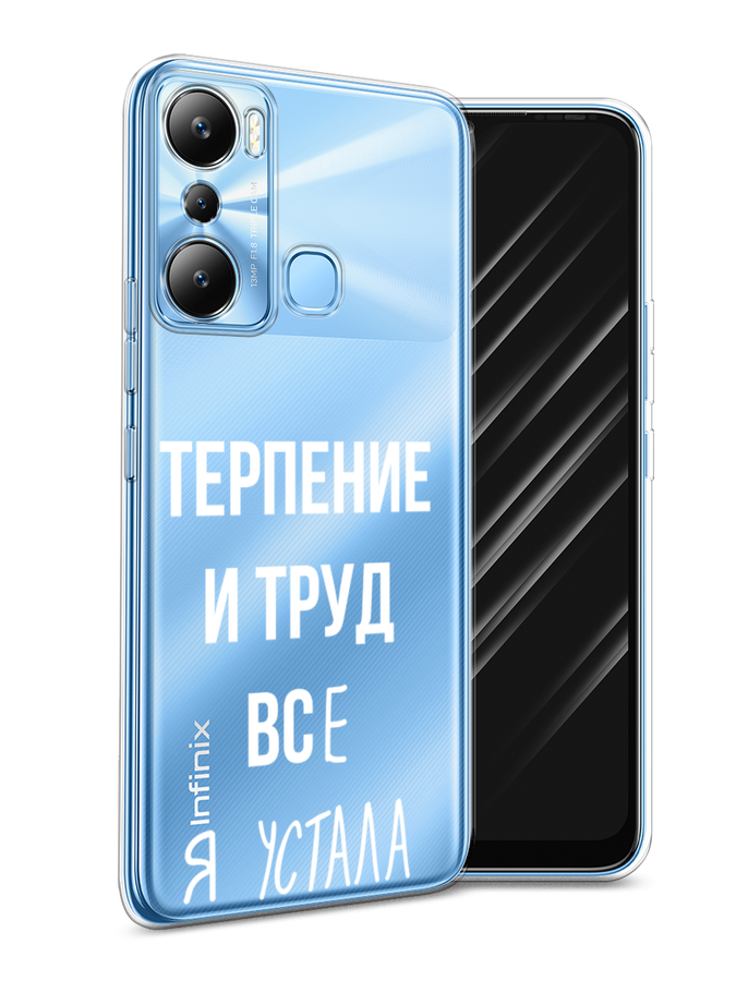 

Чехол Awog на Infinix HOT 20i "Все я устала", Белый;серый;прозрачный, 3102950-6