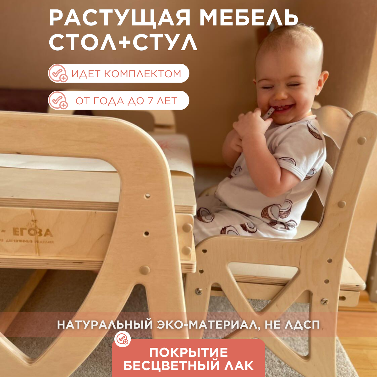 

Растущий стол стул Я-Егоза Растущая мебель белый, Растущая мебель