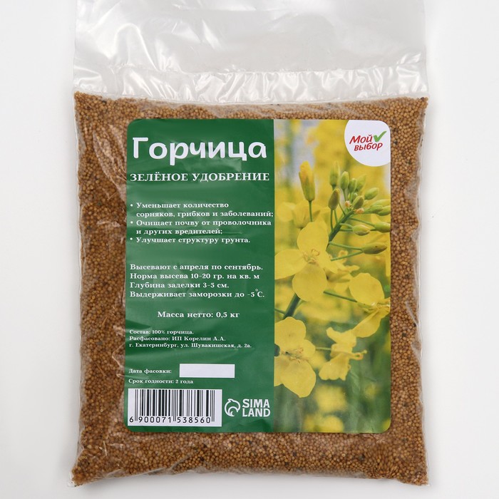 

Семена Горчица СТМ Мой выбор, 0,5 кг