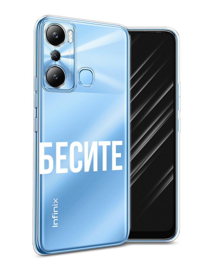 

Чехол Awog на Infinix HOT 20i "Бесите", Прозрачный;бежевый;белый, 3102950-6