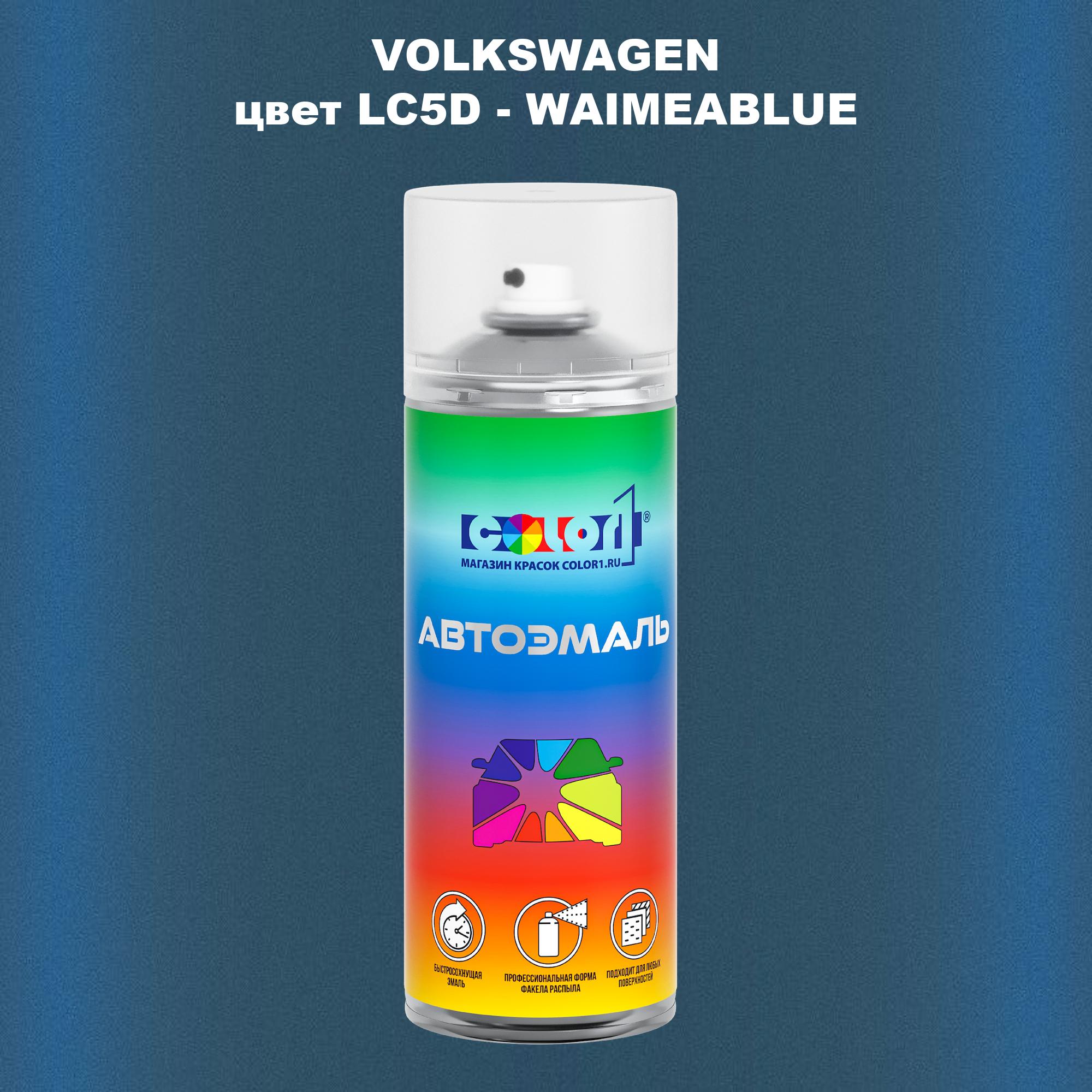 

Аэрозольная краска COLOR1 для VOLKSWAGEN, цвет LC5D - WAIMEABLUE, Прозрачный