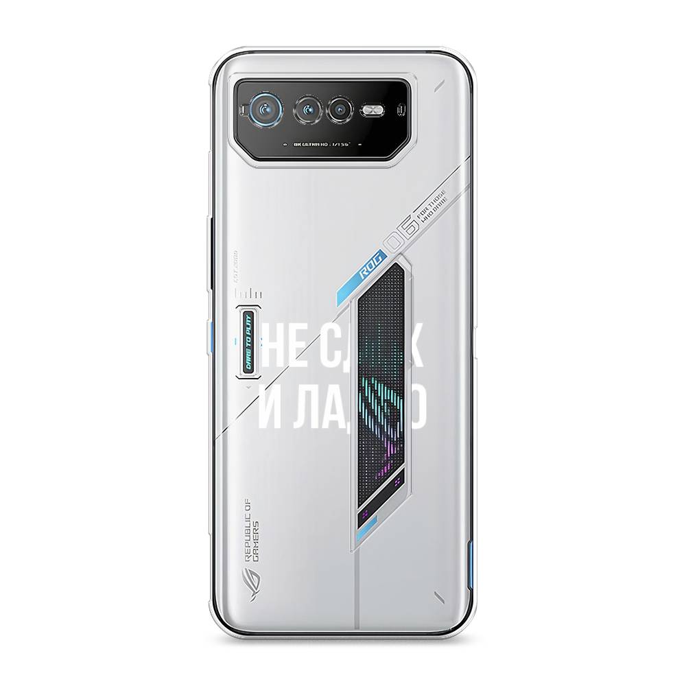 

Чехол Awog на Asus ROG Phone 6 "Не сдох и ладно", 44650-6