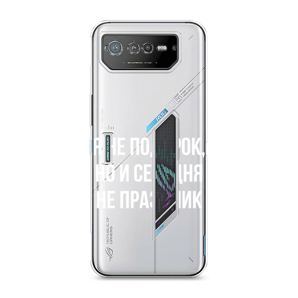 

Чехол Awog на Asus ROG Phone 6 "Я не подарок", 44650-6