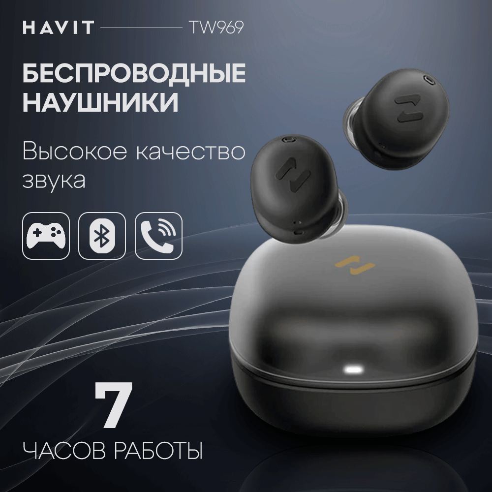 Беспроводные наушники Havit TW969 (202012003193753)