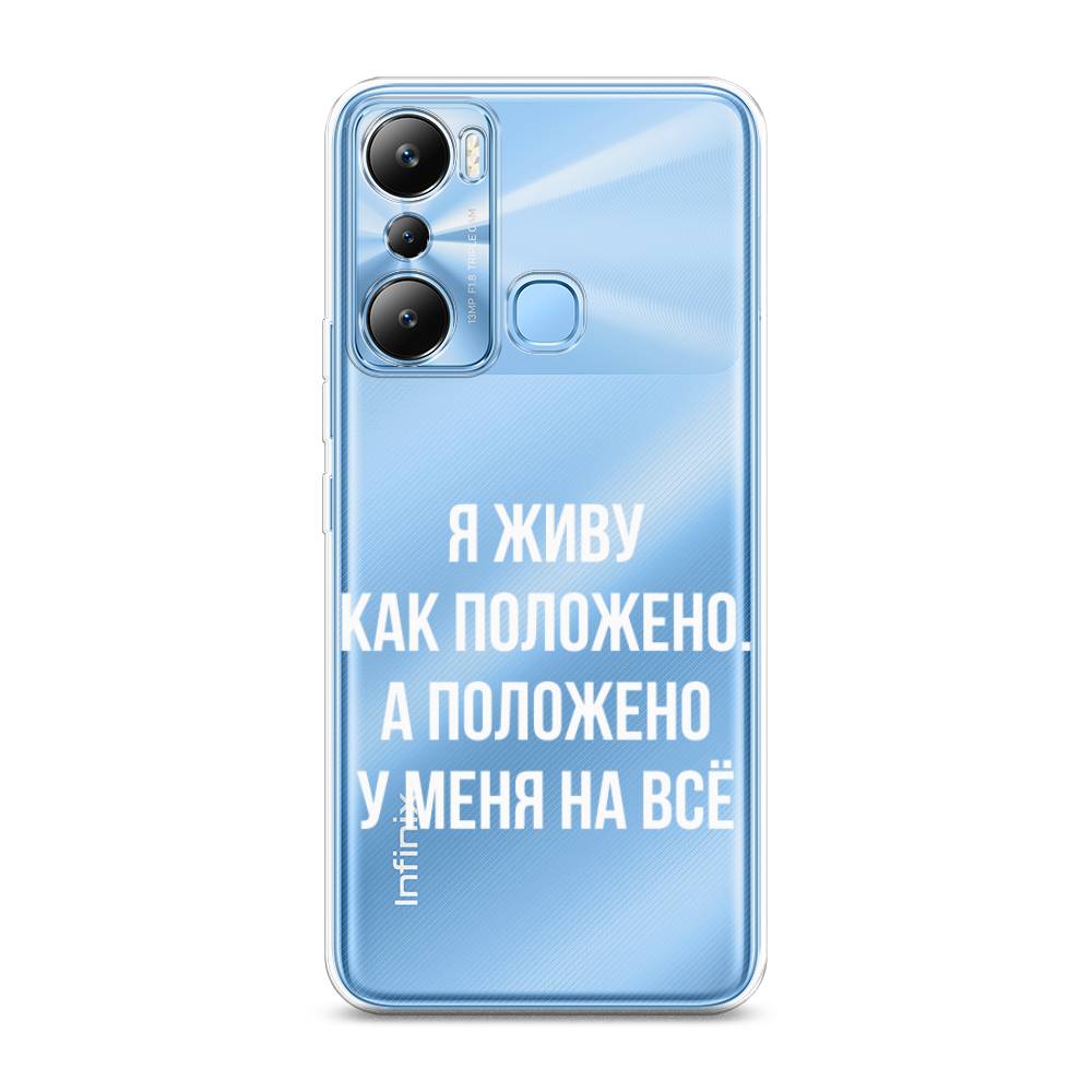 

Чехол Awog на Infinix HOT 20i "Живу как положено", Серый, 3102950-6