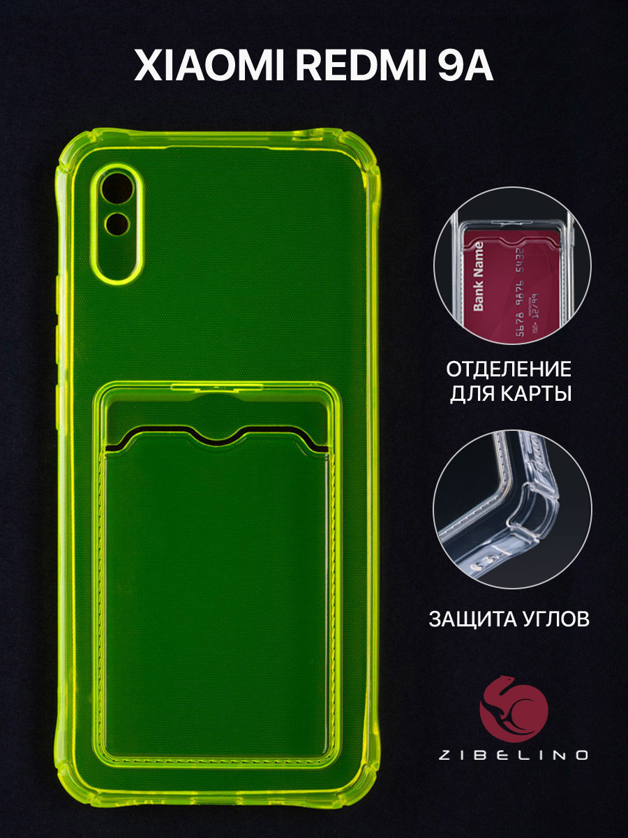 

Чехол для Xiaomi Redmi 9A с картхолдером и защитой камеры, желтый, ZSCH-XMI-RDM-9A