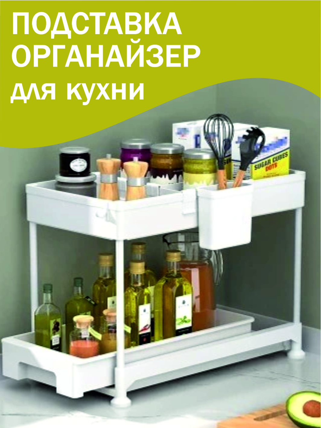 

Кухонная полка подставка органайзер для кухни и ванной