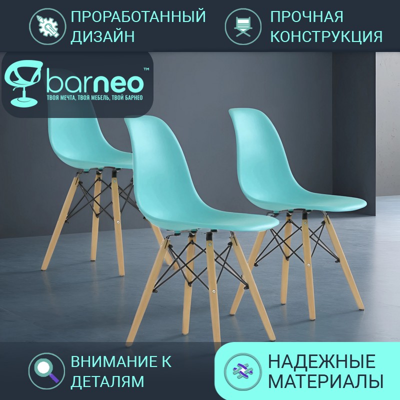 

Стул BarneoPro N-12 Superior бирюзовый 47x54x80 см, 3 шт., N-12 Superior