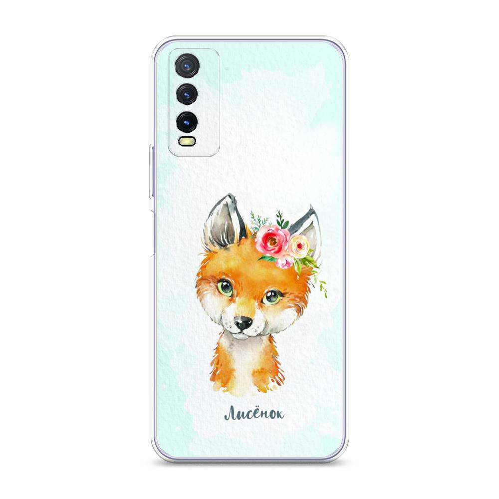 

Чехол на Vivo Y20 "Мой лисёнок", Голубой;оранжевый, 263650-1