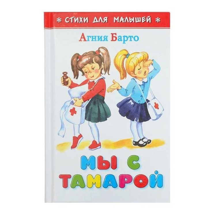 

Мы с Тамарой