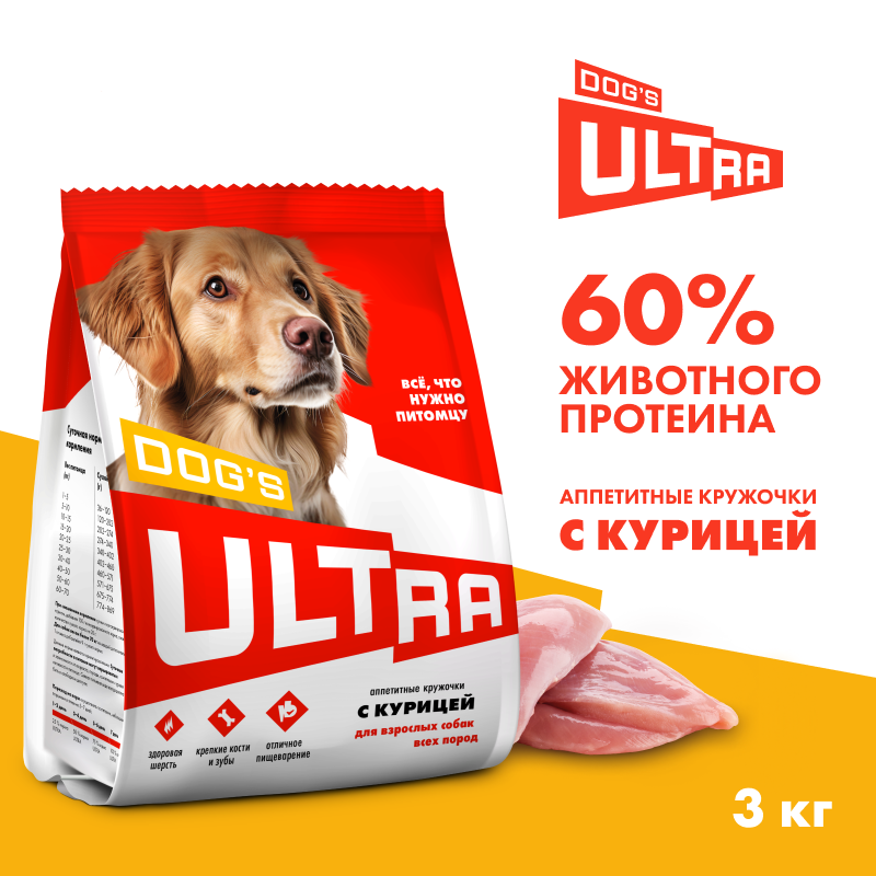 Сухой корм для собак ULTRA полнорационный для взроcлых всех пород с курицей 3 кг 1529₽