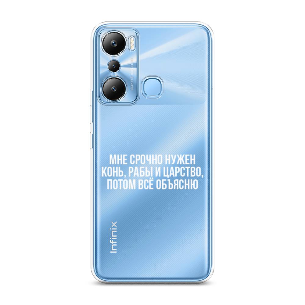 

Чехол Awog на Infinix HOT 20i "Мне срочно нужно все", Белый;прозрачный;серый, 3102950-6