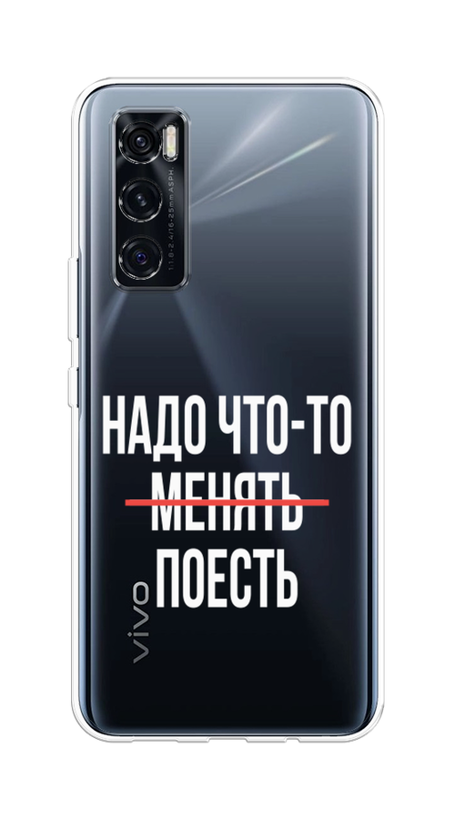 

Чехол на Vivo V20 SE "Надо что-то поесть", Белый;красный, 263550-6