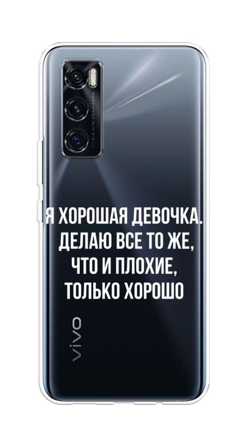 

Чехол на Vivo V20 SE "Хорошая девочка", Серебристый, 263550-6