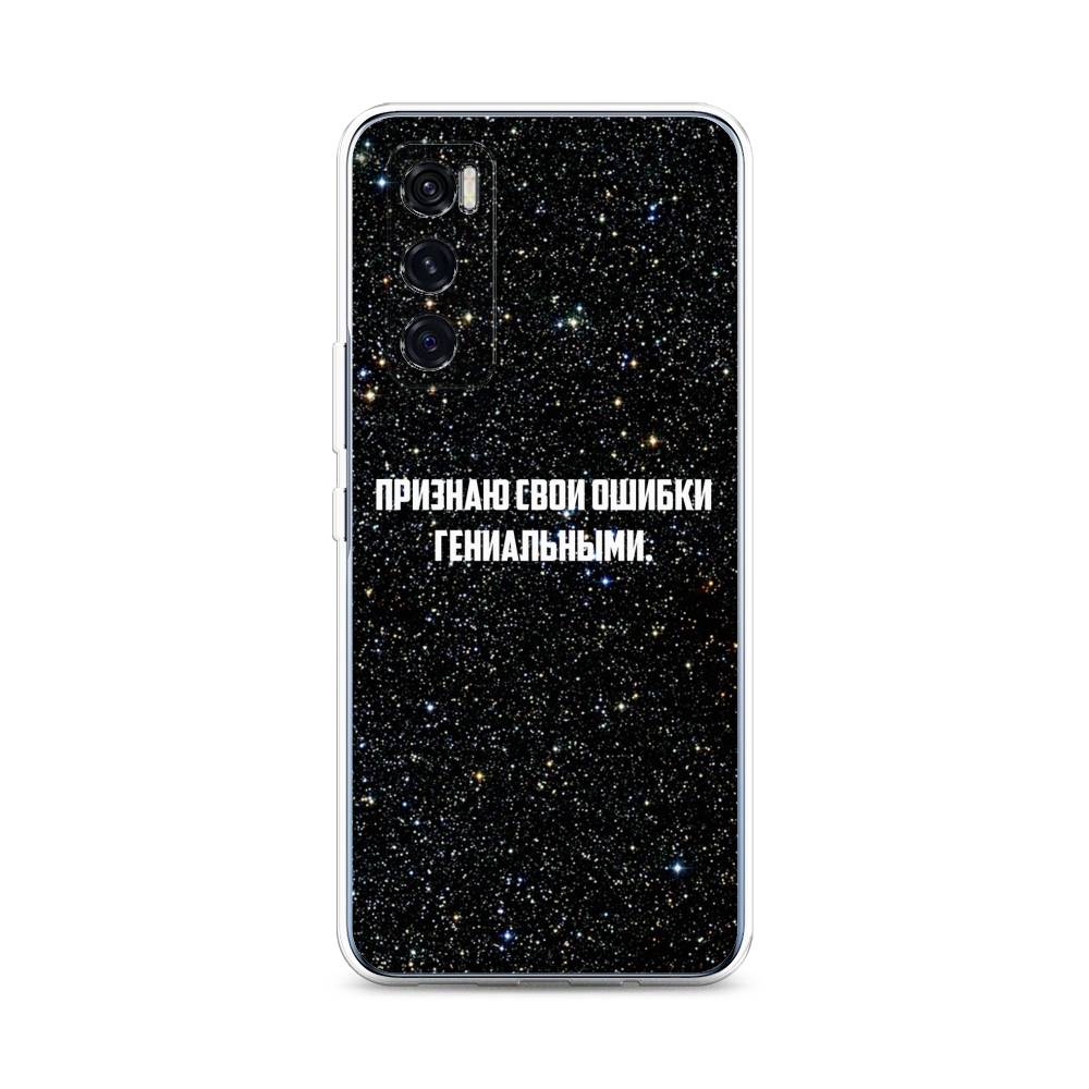 

Чехол на Vivo V20 SE "Признаю свои ошибки гениальными", Черный;белый, 263550-6