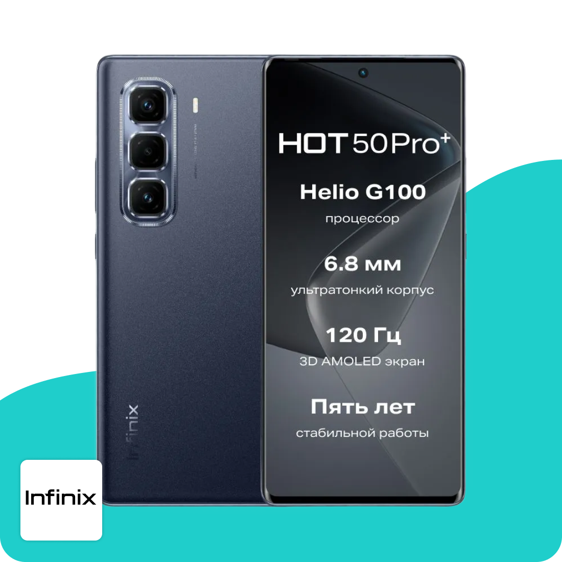 

Смартфон Infinix HOT 50 Pro+ 8/256GB Sleek Black (15716), HOT 50 Pro+