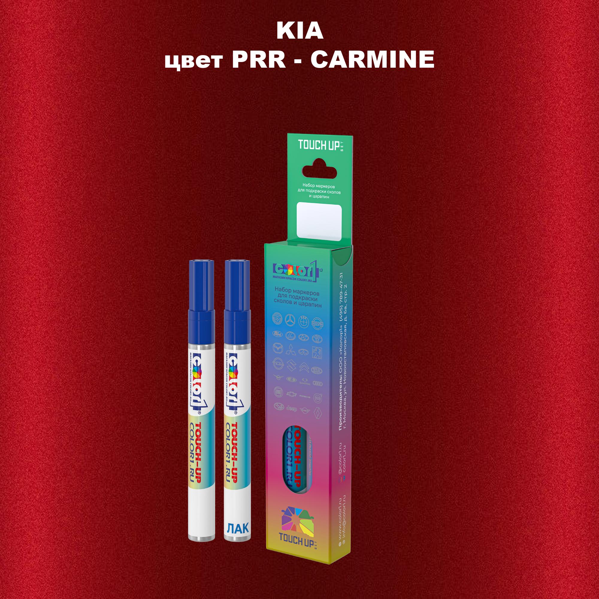 

Маркер с краской COLOR1 для KIA, цвет PRR - CARMINE, Прозрачный