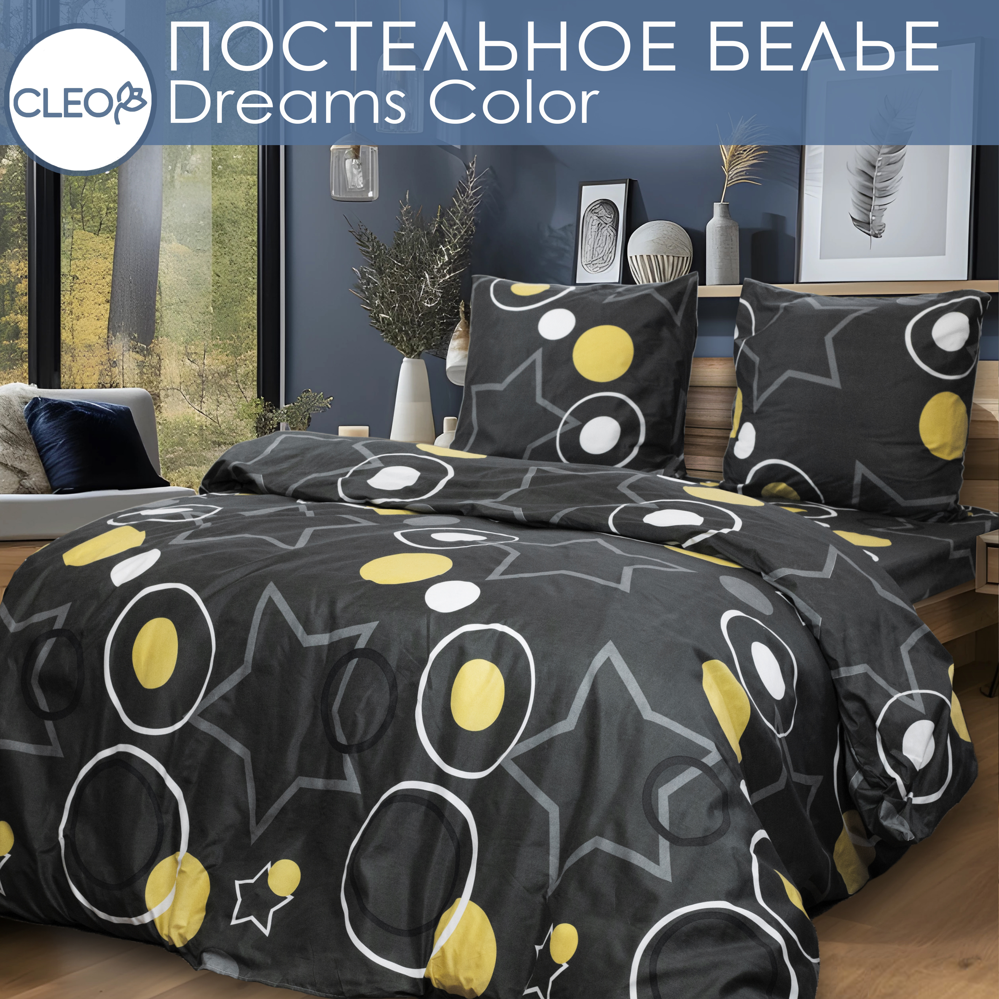 

Постельное белье 2 спальное с рисунком Cleo Dreams Color 2 наволочки 70х70 микросатин, Cleo Dreams Color