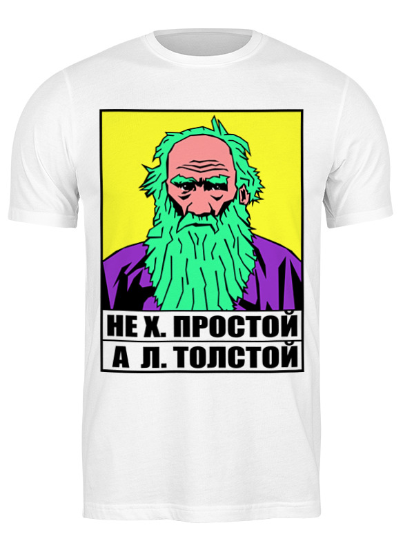 

Футболка мужская Printio Лев толстой белая S, Белый, Лев толстой
