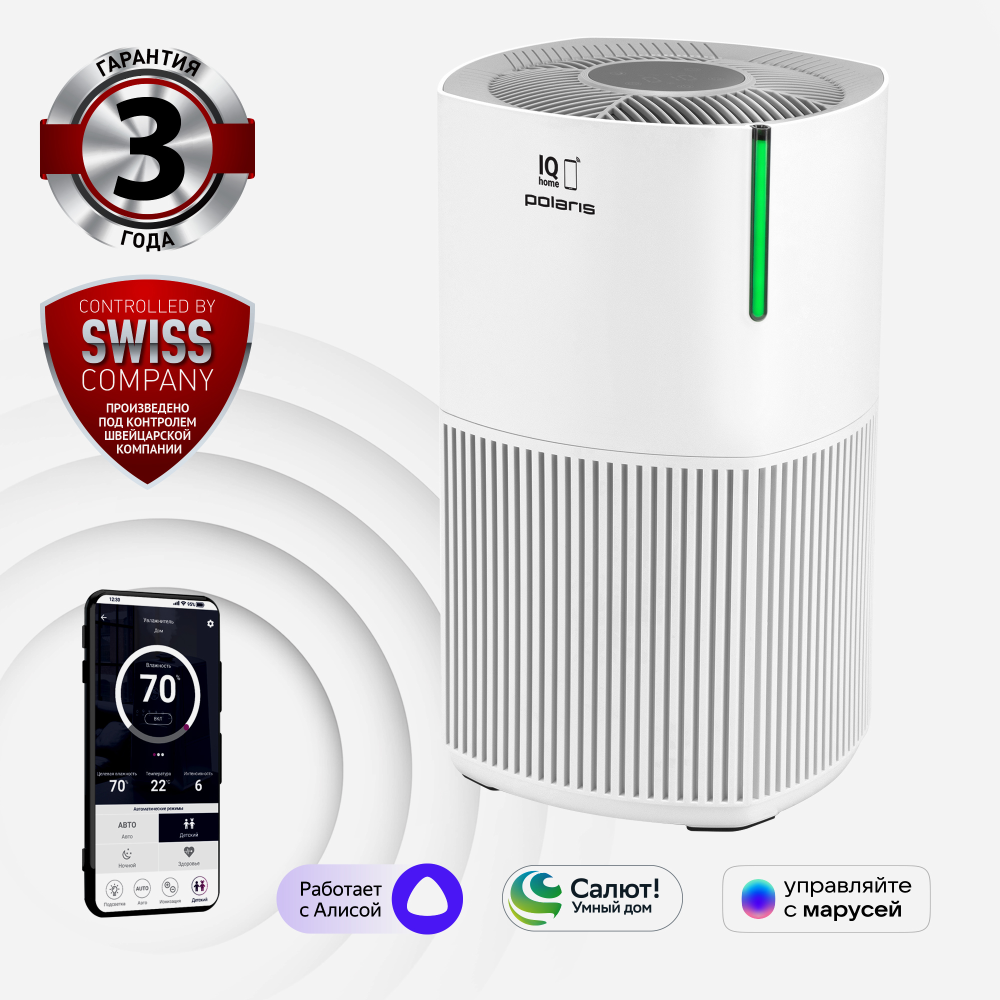 

Воздухоочиститель Polaris PPA 2025 WiFi IQ Home белый, PPA 2025 WiFi IQ Home