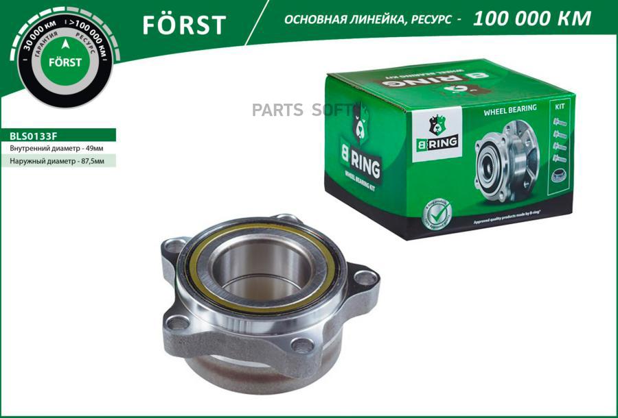 BRING BLS0133F СТУПИЦА С ПОДШИП В СБОРЕ GAZ 3302 NEXT D875 ПЕРЕД BLS0133F B-RING 4800₽