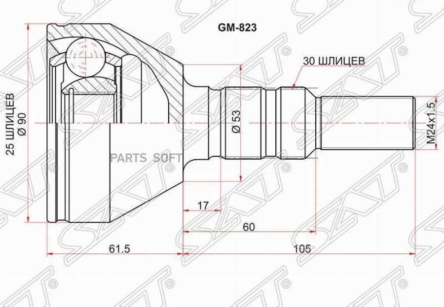 

Sat Gm823 Шрус Наружный Opel Signum 03-/Vectra C 02-
