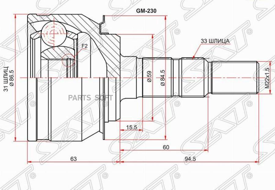 

Шрус Наружный Chevrolet Cruze 10- Sat Арт. Gm-230