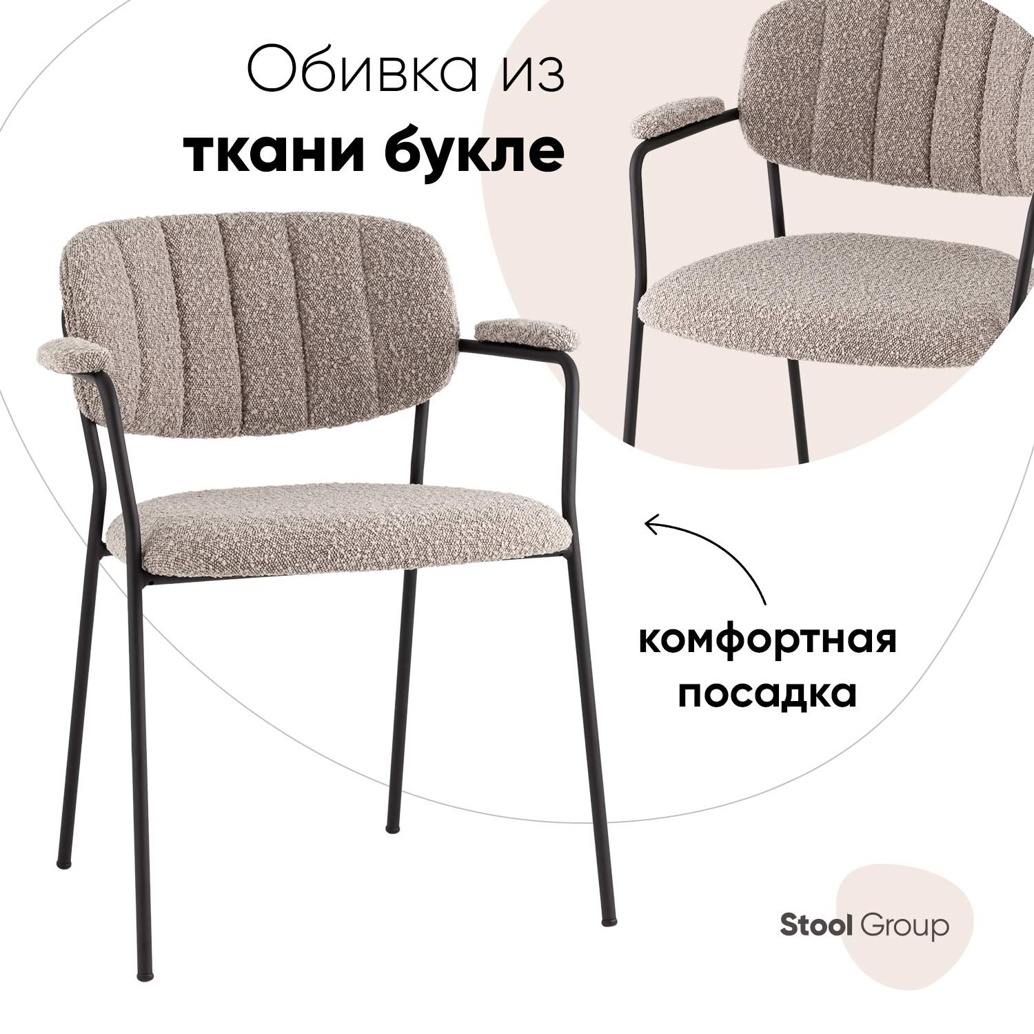 

Стул Кэрол Stool Group букле серый, черные ножки, Кэрол_FDC9005