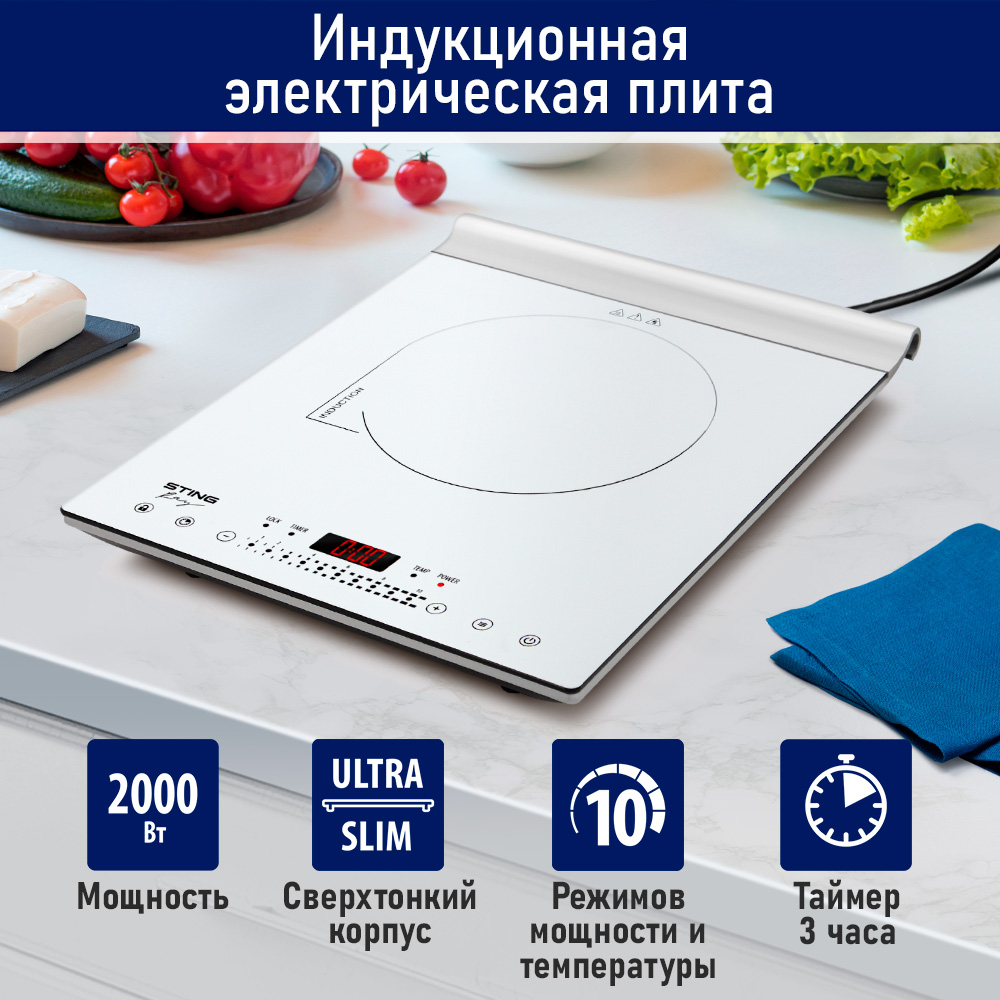 

Настольная электрическая плитка StingRay ST-HP3500B белый, ST-HP3500B